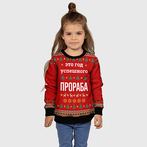 Детский свитшот Это год успешного прораба / 3D-Черный – фото 4