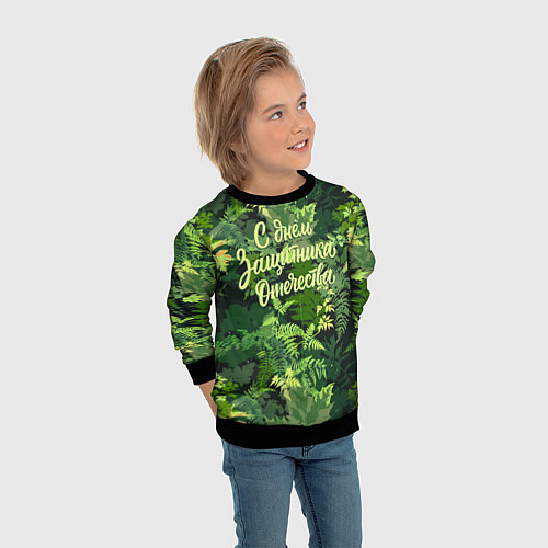 Детский свитшот С Днём защитника Отечества - камуфляж / 3D-Черный – фото 3