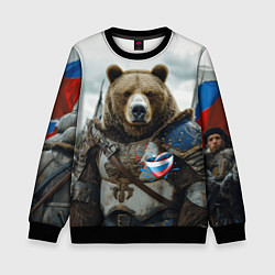 Свитшот детский Медведь с флагами России, цвет: 3D-черный