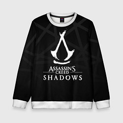 Свитшот детский Assassins creed shadows - монохромный, цвет: 3D-белый