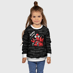 Свитшот детский Удали игру - рак Клац-клац, цвет: 3D-белый — фото 2