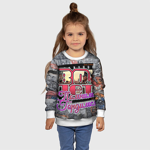 Детский свитшот 80 лет помним гордимся / 3D-Белый – фото 4