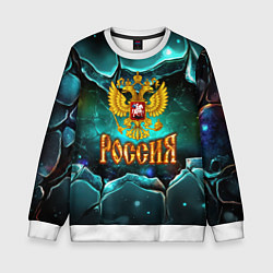 Свитшот детский Россия - объемные плиты, цвет: 3D-белый