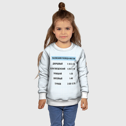 Детский свитшот Расписание мостов / 3D-Белый – фото 4