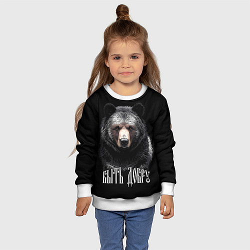 Детский свитшот Благородный медведь - быть добру / 3D-Белый – фото 4