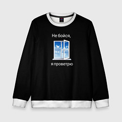 Детский свитшот Душнила мем