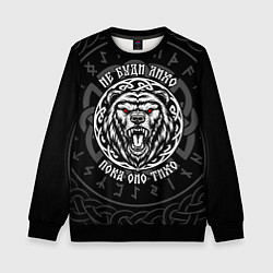 Свитшот детский Грозный медведь в круге из рун, цвет: 3D-черный
