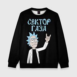 Свитшот детский Сектор Газа и Рик Санчес из Рик и Морти, цвет: 3D-черный