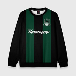 Детский свитшот Кордоба Краснодар домашняя форма 2025 2026