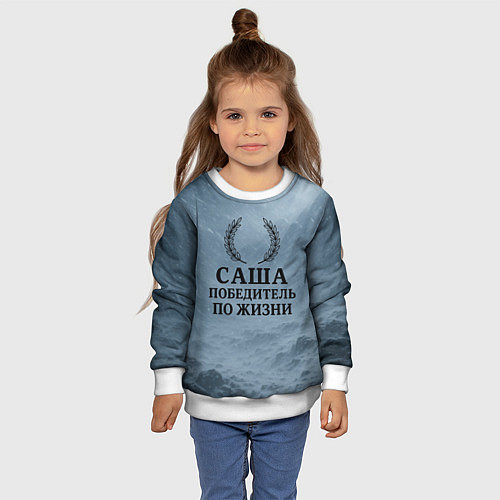 Детский свитшот Саша - победитель по жизни / 3D-Белый – фото 4