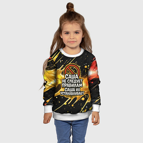 Детский свитшот Саша не следует правилам - Саша их устанавливает / 3D-Белый – фото 4