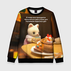 Детский свитшот Просыпаться ради глупых дел