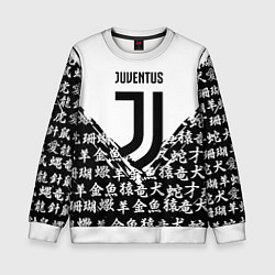 Детский свитшот Juventus символы китайские