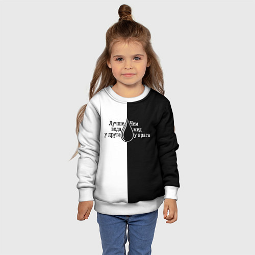 Детский свитшот Лучше вода у друга черно-белый арт / 3D-Белый – фото 4