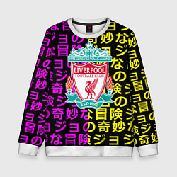 Детский свитшот Ливерпуль японские символы паттерн