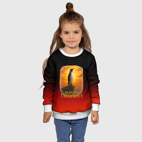 Детский свитшот Король Пингвин пародия / 3D-Белый – фото 4