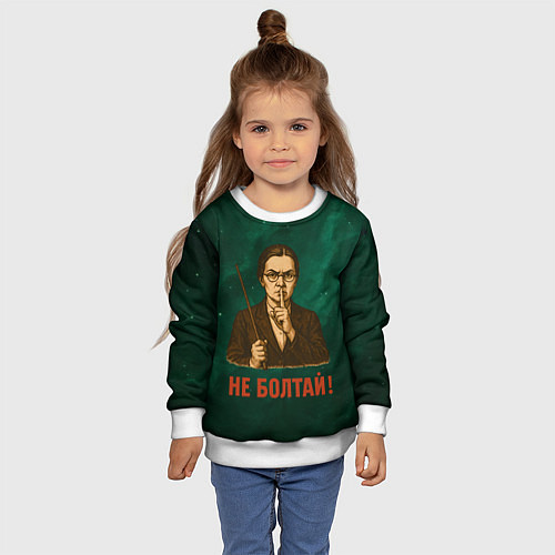 Детский свитшот Не болтай - стиль СССР / 3D-Белый – фото 4