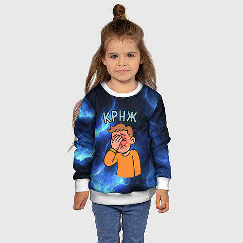 Детский свитшот Крнж мем кринжа / 3D-Белый – фото 4