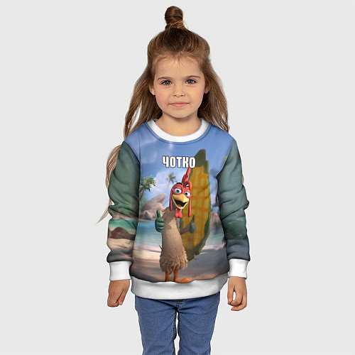 Детский свитшот Мем чотко Цыпа Джо / 3D-Белый – фото 4