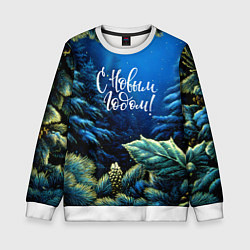 Свитшот детский С новым годом - елочные ветки, цвет: 3D-белый