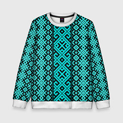 Свитшот детский Орнамент славянский, цвет: 3D-белый