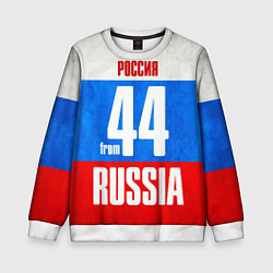 Свитшот детский Russia: from 44, цвет: 3D-белый