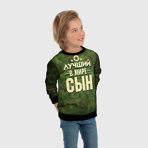 Детский свитшот Лучший в мире сын / 3D-Черный – фото 3