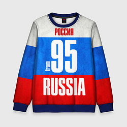 Детский свитшот Russia: from 95