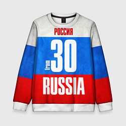 Свитшот детский Russia: from 30, цвет: 3D-белый
