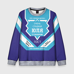 Детский свитшот Сладкая Юля