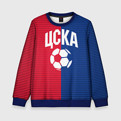 Детский свитшот ЦСКА