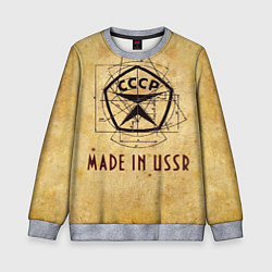 Свитшот детский Made in USSR, цвет: 3D-меланж