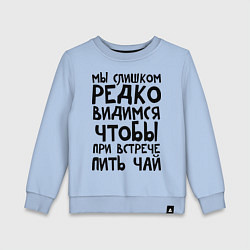 Свитшот хлопковый детский Мы слишком редко видимся, цвет: мягкое небо