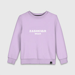 Свитшот хлопковый детский ZASHKVAR WEAR, цвет: лаванда