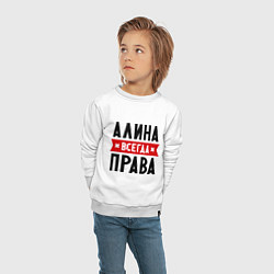 Свитшот хлопковый детский Алина всегда права, цвет: белый — фото 2