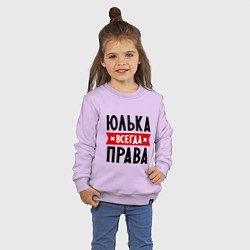 Свитшот хлопковый детский Юлька всегда права, цвет: лаванда — фото 2