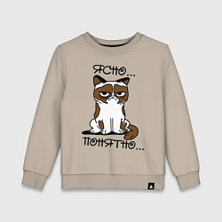 Свитшот хлопковый детский Ясно, понятно (грустный кот), цвет: миндальный