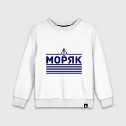 Детский свитшот Моряк