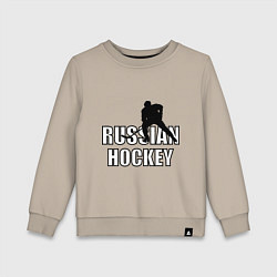 Свитшот хлопковый детский Russian hockey, цвет: миндальный