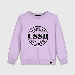 Свитшот хлопковый детский Made in USSR, цвет: лаванда