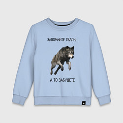 Свитшот хлопковый детский Волк, цвет: мягкое небо