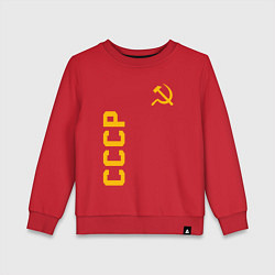 Свитшот хлопковый детский СССР, цвет: красный