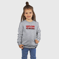 Свитшот хлопковый детский Здесь вам не Москва, цвет: меланж — фото 2