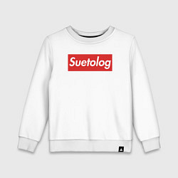 Свитшот хлопковый детский Suetolog, цвет: белый