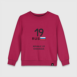 Свитшот хлопковый детский Республика Хакасия 19 rus, цвет: маджента