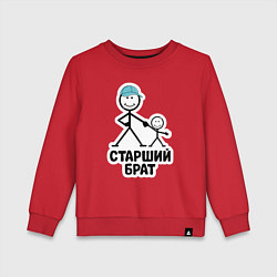 Свитшот хлопковый детский Старший брат, цвет: красный