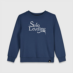 Свитшот хлопковый детский Поднятие уровня в одиночку, цвет: тёмно-синий