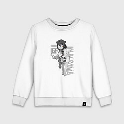 Свитшот хлопковый детский Джахи не будет отчаиваться!, цвет: белый