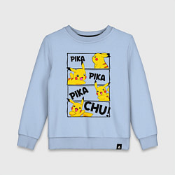 Свитшот хлопковый детский Пика Пика Пикачу Pikachu, цвет: мягкое небо