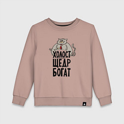 Детский свитшот Богатщедр